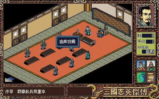 三国志英杰传[日本KOEI公司出品单机游戏]