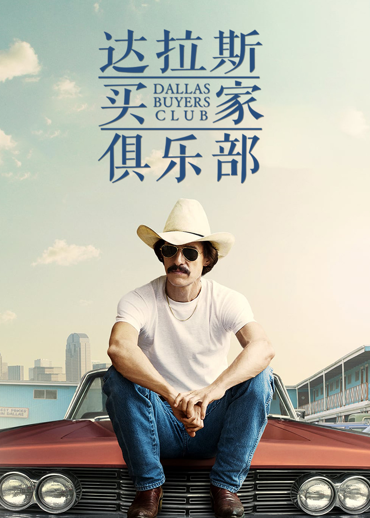 马修·麦康纳