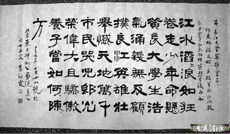 李秋霖