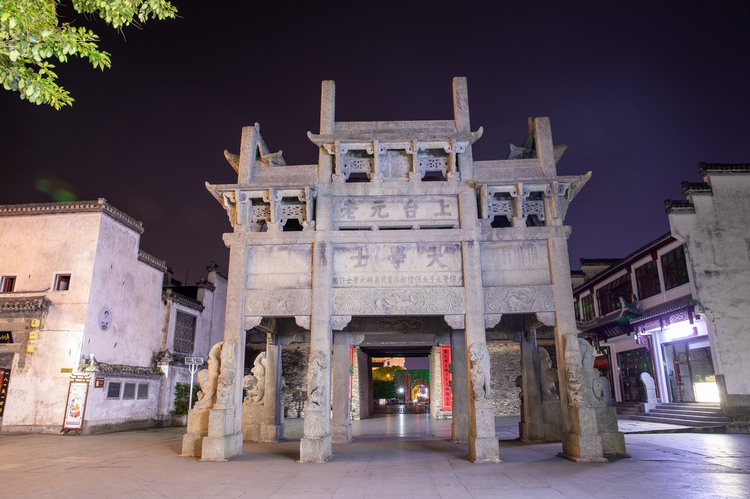 中国安徽黄山市歙县古城里的大学士牌坊