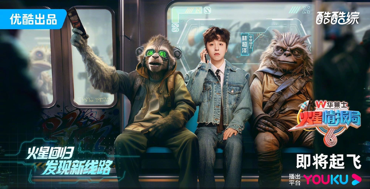 火星情报局第六季