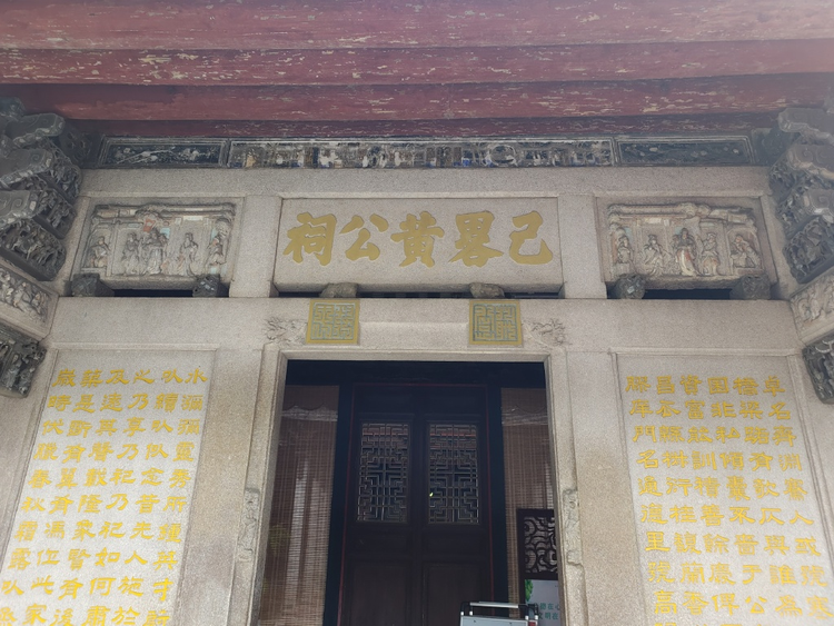 潮州市