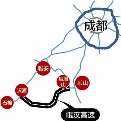 峨汉高速公路
