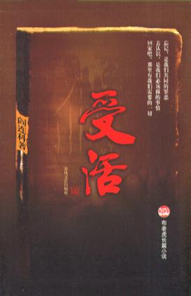 阎连科
