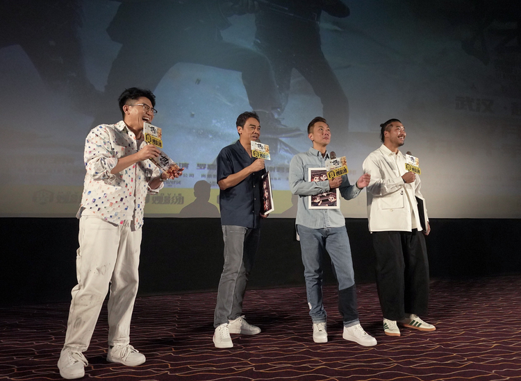 刘青云等出席电影《扫毒3：人在天涯》武汉首映活动