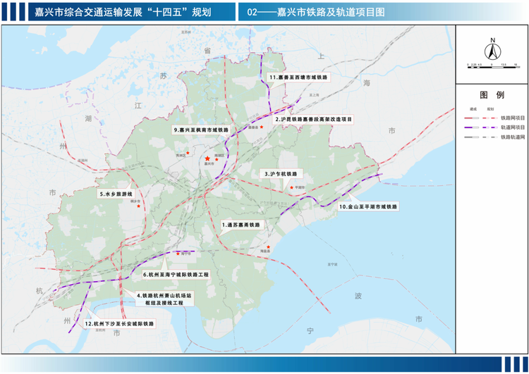 嘉兴市铁路及轨道项目图.png