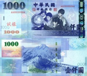 新台币1000圆(新).jpeg