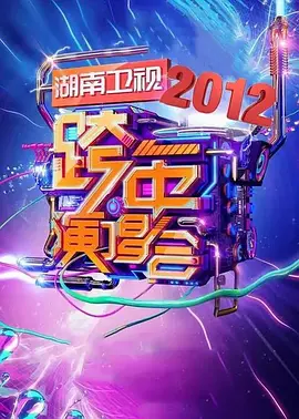何炅