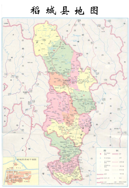 稻城县