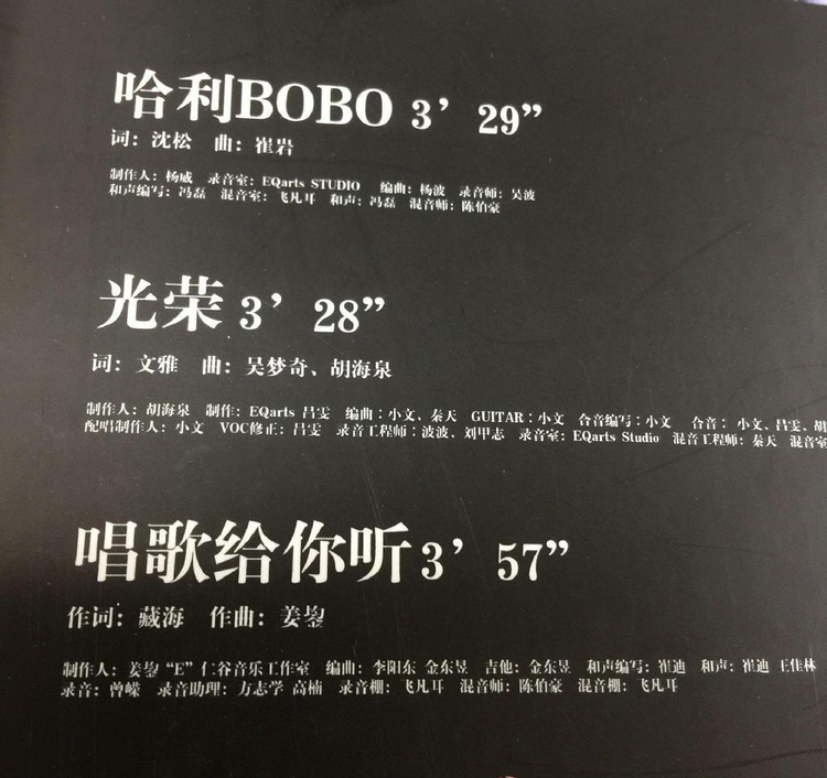 CD内页
