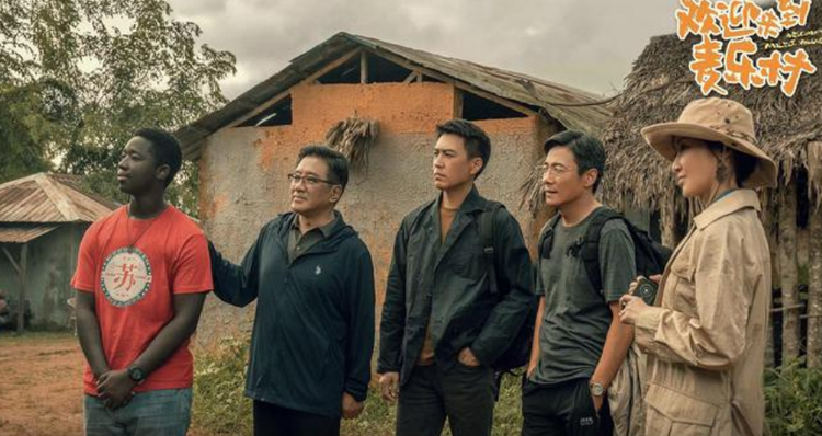 欢迎来到麦乐村