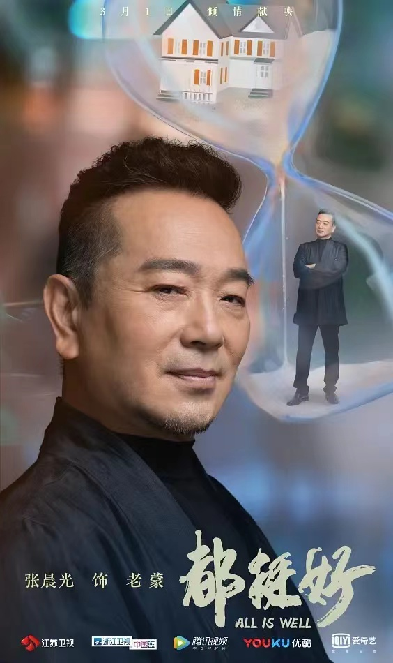 都挺好