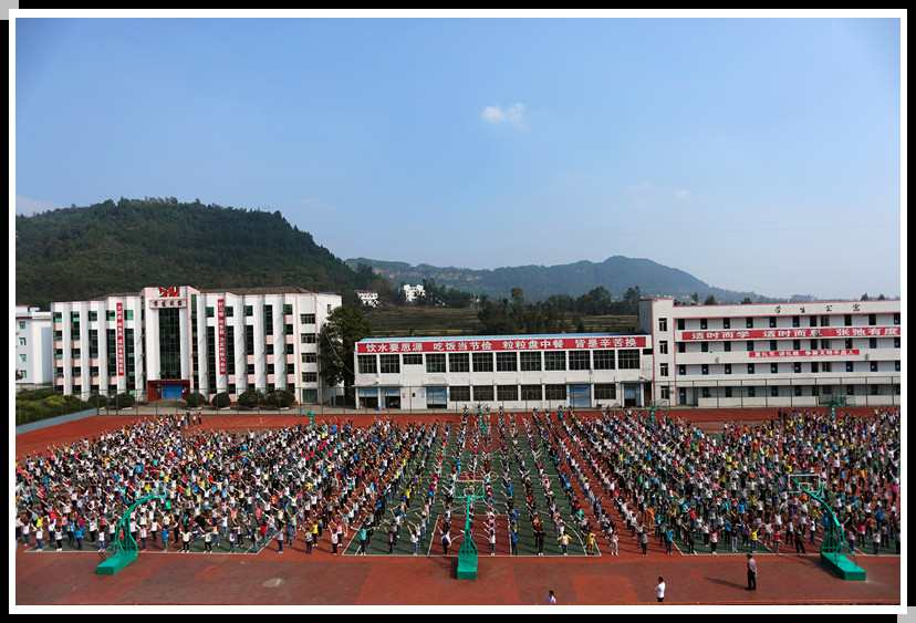 平昌县元山中学