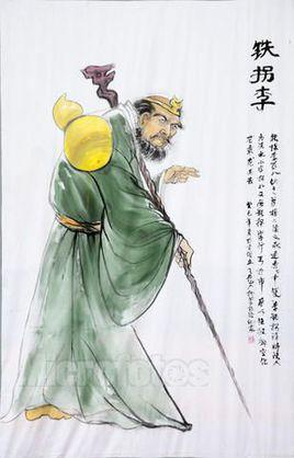 八仙传之铁拐李济世