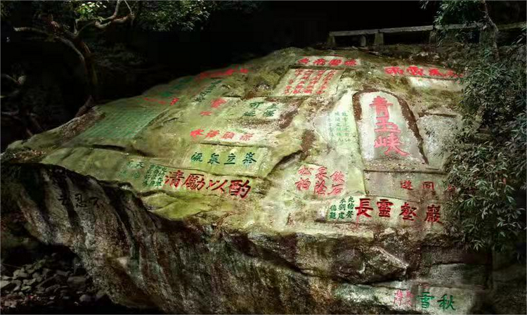 摩崖石刻.png
