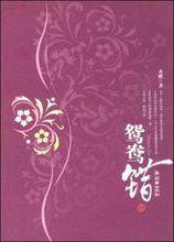 香蝶