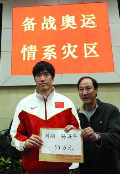 刘翔