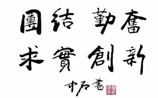 华北电力大学