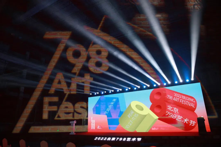 2022年798开幕现场.jpeg