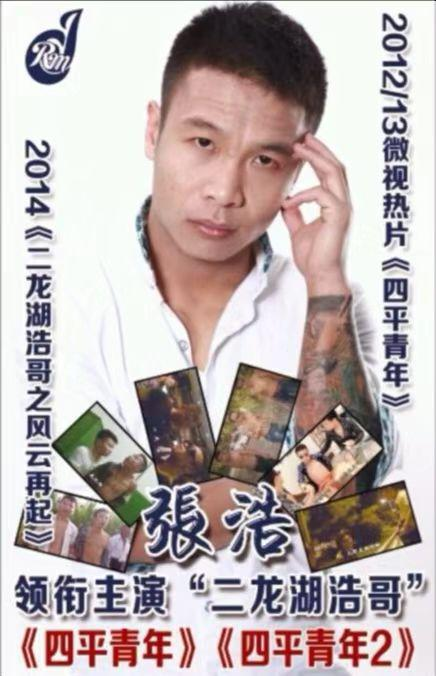 四平青年