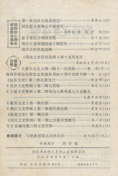 彭士量相关文章