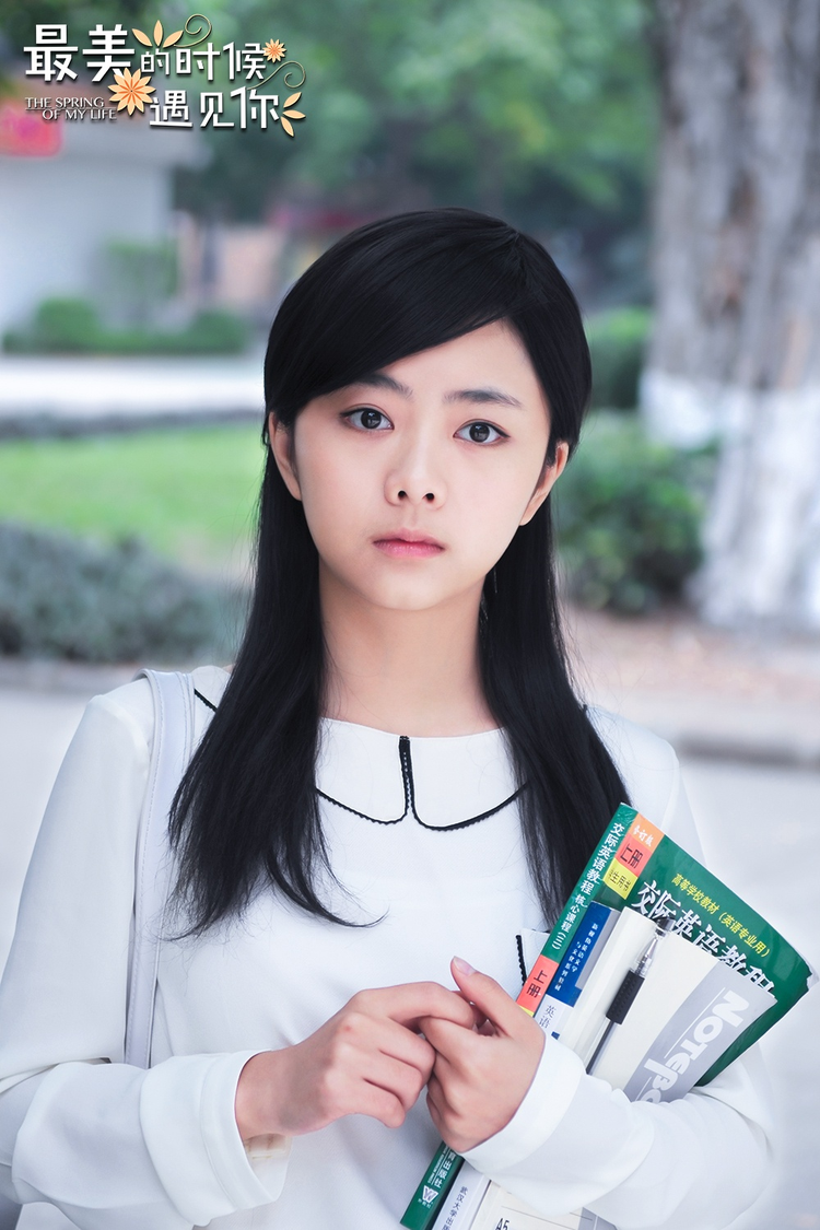 最美的时候遇见你