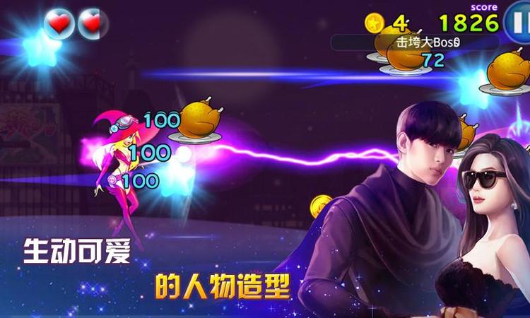来自星星的你