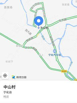 中山村