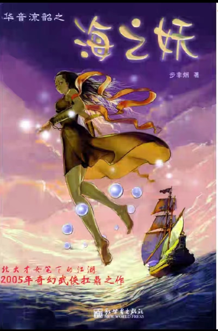 步非烟