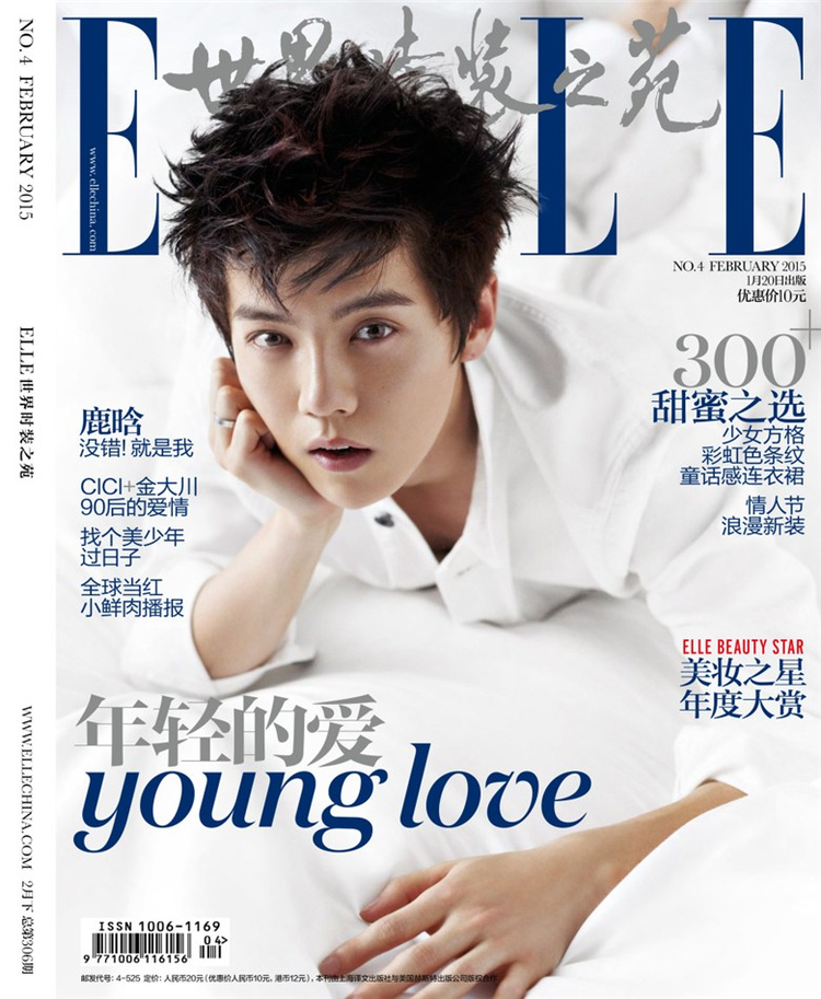 鹿晗杂志封面.png
