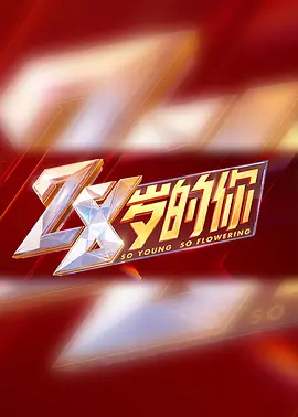 何炅