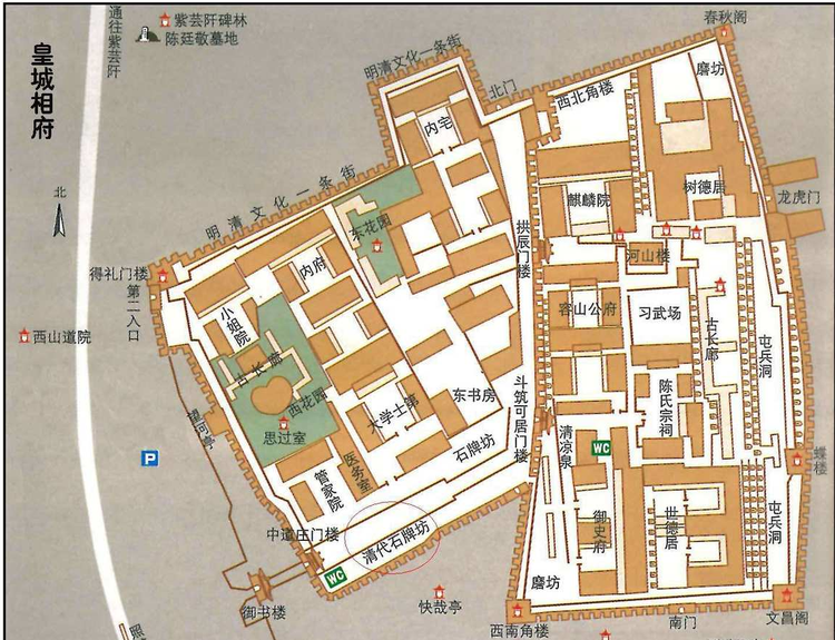 皇城相府