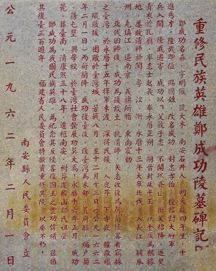 郑成功