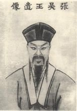 张士诚