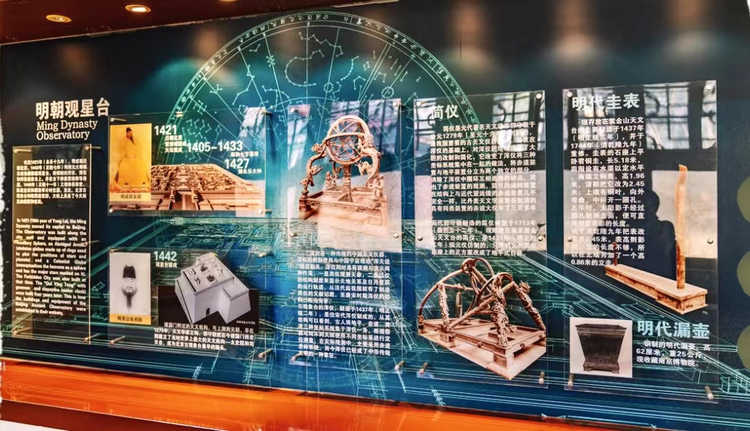 北京天文馆