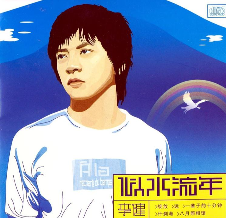 八月照相馆