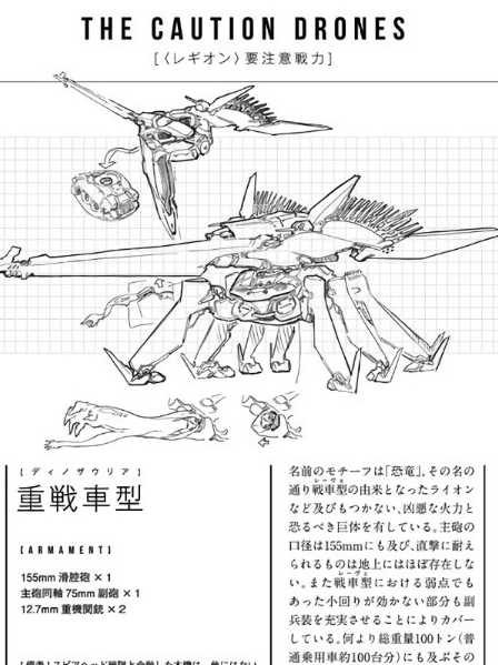 86不存在的战区