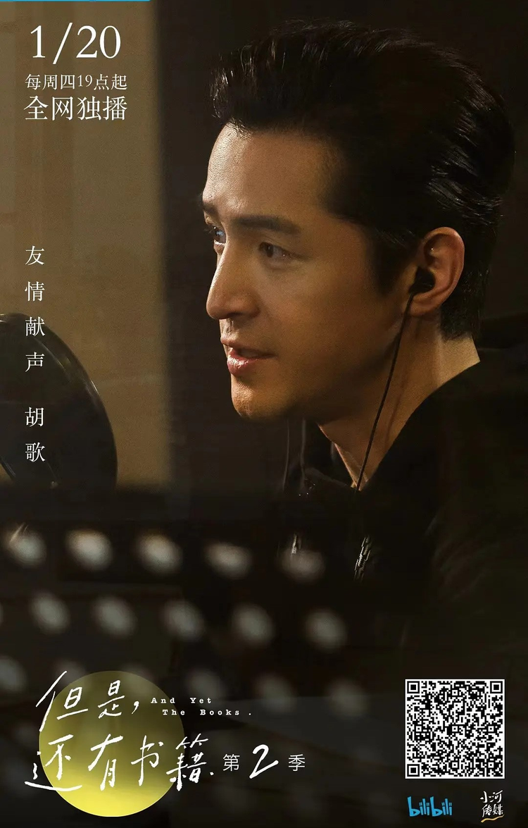 胡歌.jpeg
