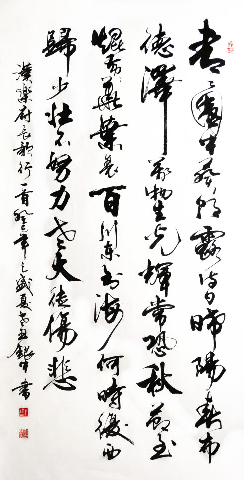 汉乐府