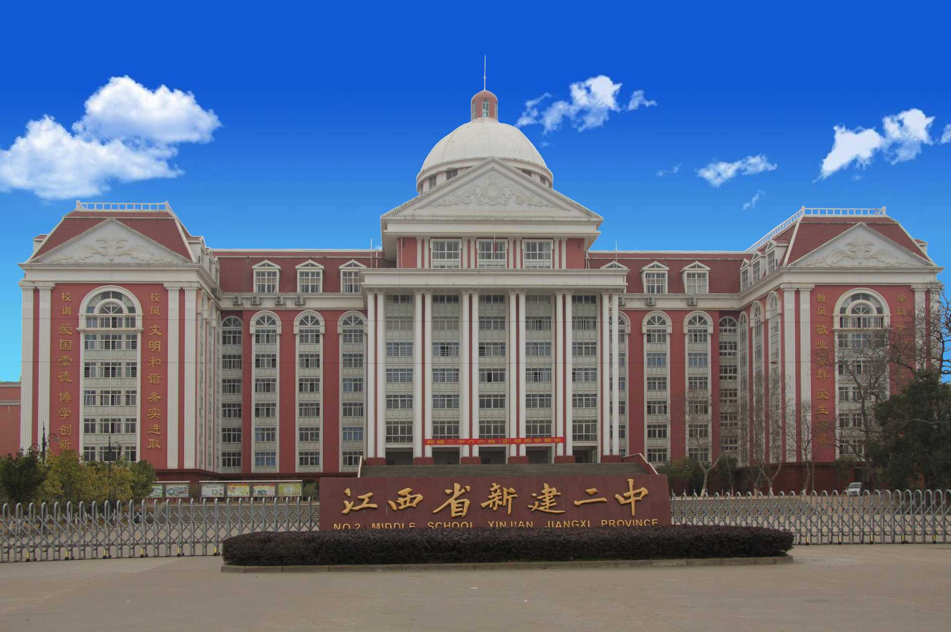 南昌市新建区第二中学