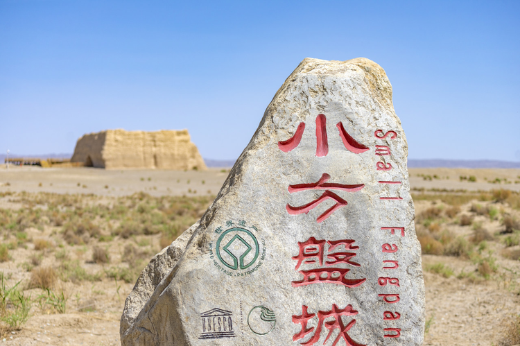 敦煌市