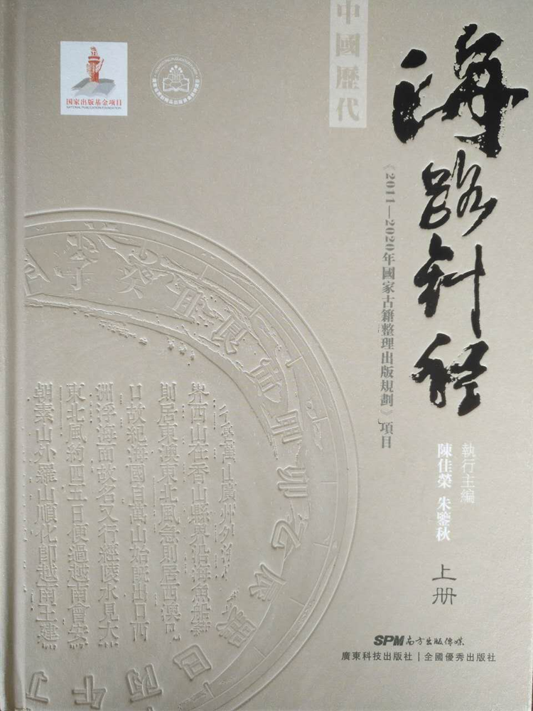 泉州海外交通史博物馆