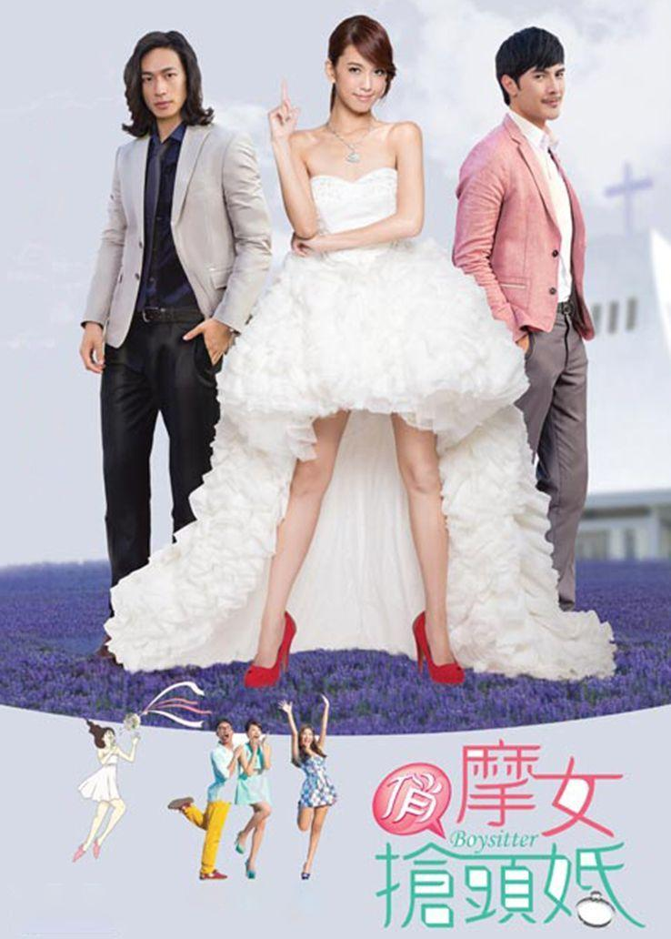 俏摩女抢头婚