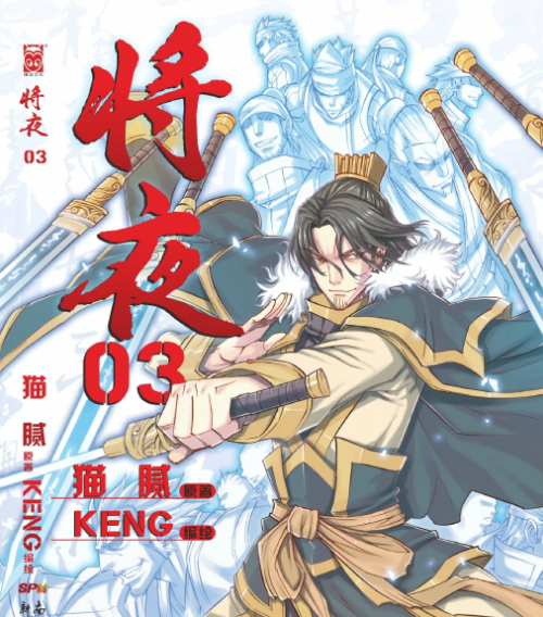Keng