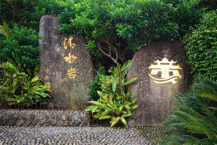 安溪清水岩风景名胜旅游区.jpeg