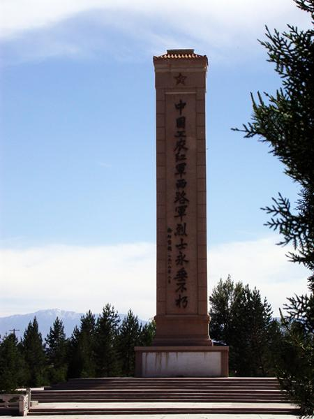 中国工农红军西路军