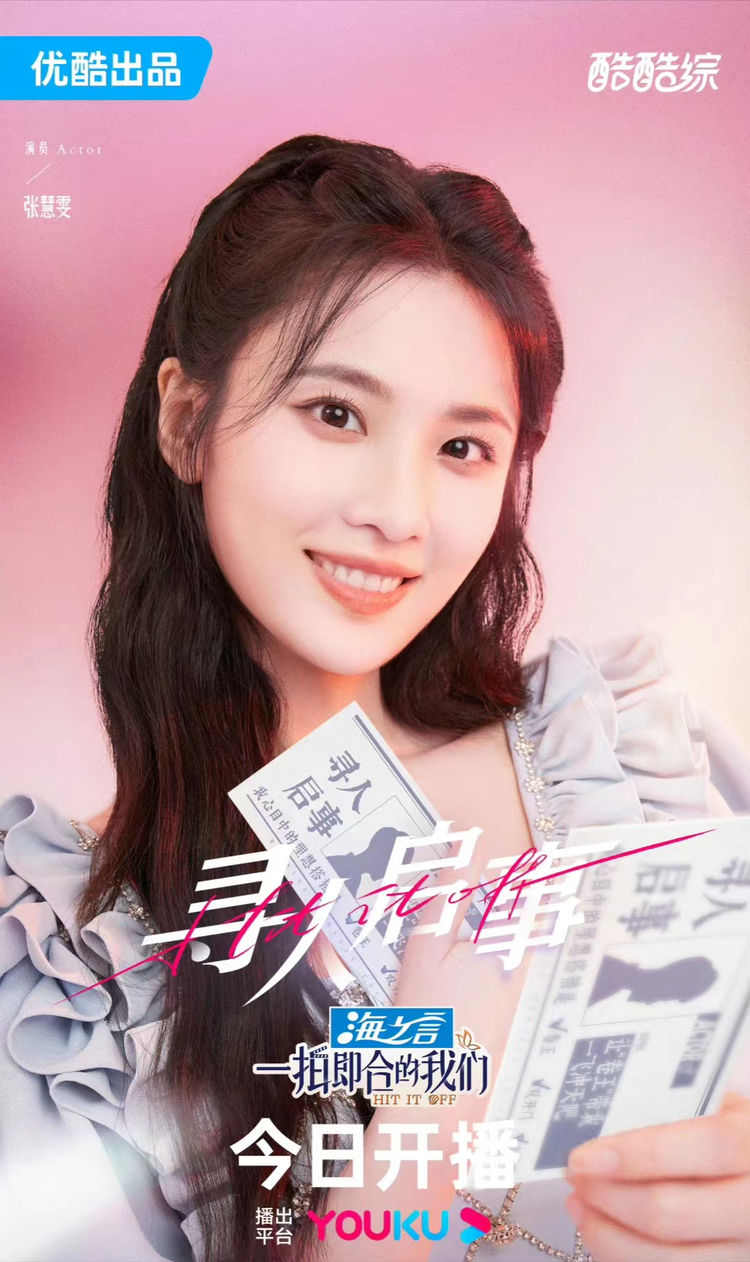 一拍即合的我们