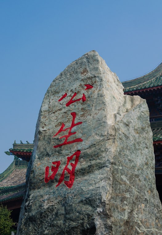 开封府