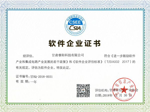 甘肃睿阳科技有限公司