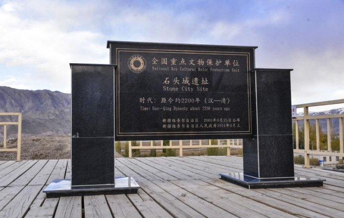 石头城遗址